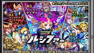 「モンスト」カエルシを狙ってさらにオーブを追加したら奇跡が起きた!?