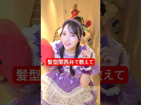 💜たこ焼き1個しかなくなってもうたやないかい #CUTIESTREET #かわいいさがしてくれますか？