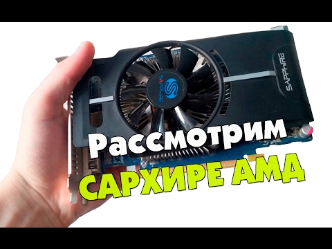 Обзор Sapphire AMD Radeon HD 6770