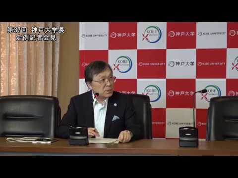 第37回学長定例記者会見（2019年5月22日）