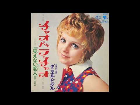 Daniele Vidal  /  Ciao Bella Ciao - Mienai Koibito :  1970   ( en japonais  Vol.2 )