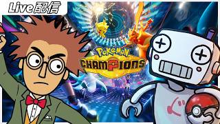 #03 ポケモンチャンピオンズ｜バトルと気まま雑談 〜タイプ表を覚えたら勝てるのか〜
