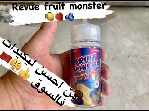 Revue Fruit Monster Blueberry Raspberry Lemon من احسن لكيدات فالسوق المغربي
