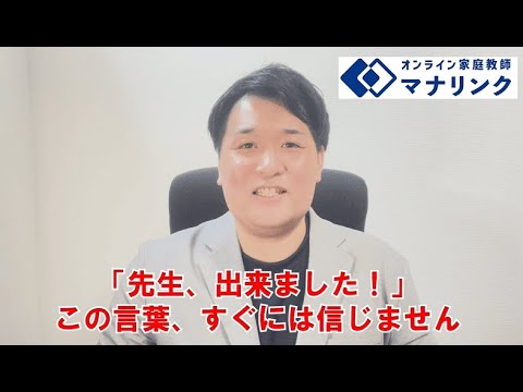 総合経済学科 筑波大学 理工学群 卒 中村オンライン家庭教師