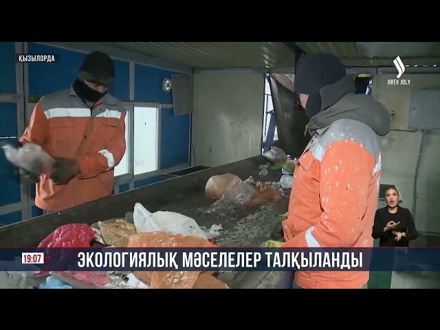 ҚР Экология және табиғи ресурстар вице-министрі Сыр өңірінің тұрғындарымен кездесті