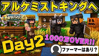 【ホロ金策サバイバル2】あずきち加入で1000万オーバー⁉︎3人体制で爆益を叩き出すフブキ www（Day2まとめ）【マイクラ/白上フブキ/切り抜き/ホロライブ】#白上フブキ #ホロ金策サバイバル2