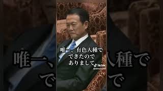 石原慎太郎、吠える　#政治  #石原慎太郎