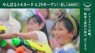 家族で超はっちゃけ篇