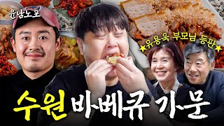 Download lagu [EN]BBQ Family's Secret Boiled Pork? You'll Miss This Before Bed | Nam No's Heritage Kitchen EP.18 mp3