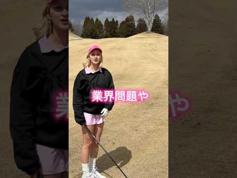 いろんな会話にビジネスアイデアが広がっている #ゴルフ #golf #橋口アン