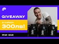 Как Да Се Справим По Празниците? +GIVEAWAY 🎁
