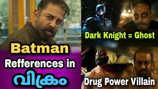 Vikram And Batman  Movie Connections | Explainations | Kamal Hassan | Fahad Faasil| Vijay Sethupathi