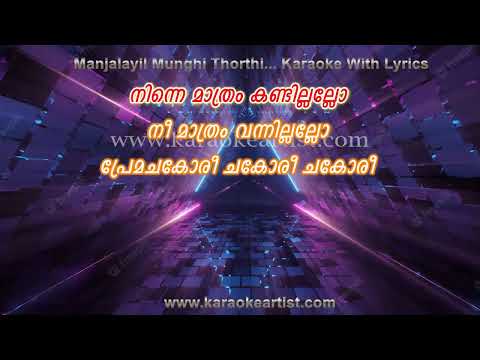 Manjalayil Mungi Thorthi Karaoke With Lyrics