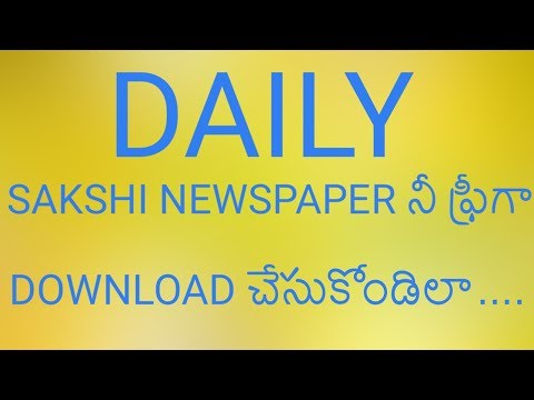 download lagu mp3 mp4 Sakshi Epaper East Godavari District Edition, download lagu Sakshi Epaper East Godavari District Edition gratis, unduh video klip Download Sakshi Epaper East Godavari District Edition Mp3 dan Mp4 320kbps Gratis