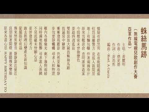 Video thumbnail for 蛛絲馬跡 (Traces)