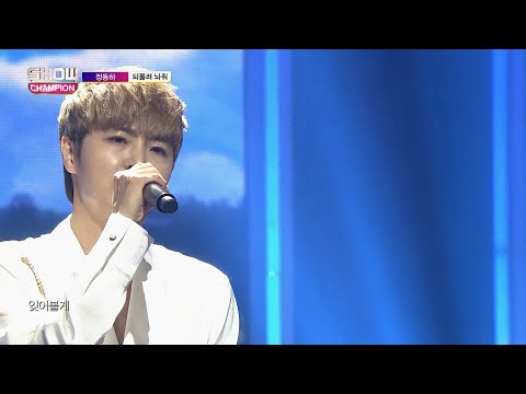 Show Champion EP.287 Jung Dong Ha - Let Me Go Back