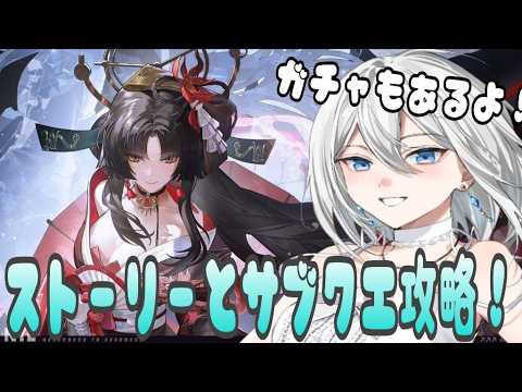 (NTE)寝れないから進めるとこまでやる!(ARISANOA/vtuber)