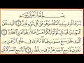 Surah Al Mulk Quran Recitation Before Going To Bed Quran Sunnah Minshawi Children Repeating