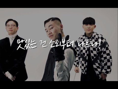 #CF 설빙 X 서울 피스톨즈 [첵스초코딸기설빙] By 마이티, 투탁 핀셔, 루팡