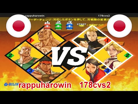 Capcom vs. SNK 2: Mark of the Millennium 2001 - rappuharowin vs 178cvs2