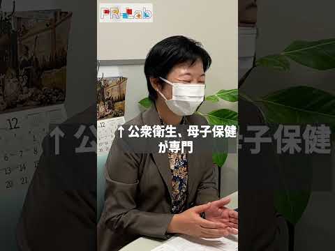 看護学科 後藤あや先生の人生が変わったキッカケ！〔教授に突撃ショートインタビュー〕