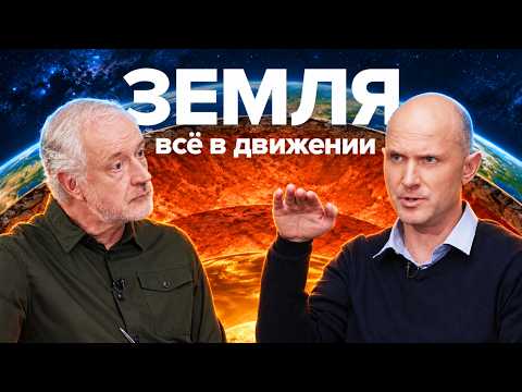 Как устроена Земля: от ядра до вулканов — Семихатов, Веселовский
