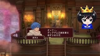神ゲーなバテンカイトスHD！王を助けないと パート5 2026/7/12