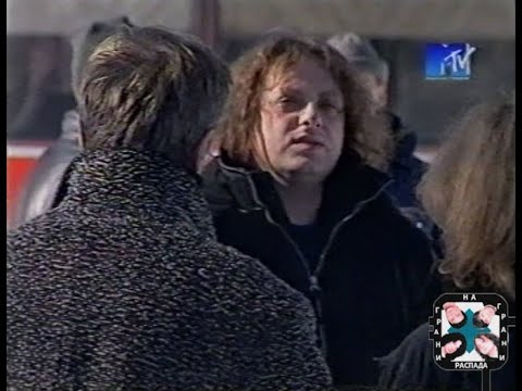 2001.03.01-06 Агата Кристи - ряд репортажей о смерти Саши Козлова (MTV/СТБ)