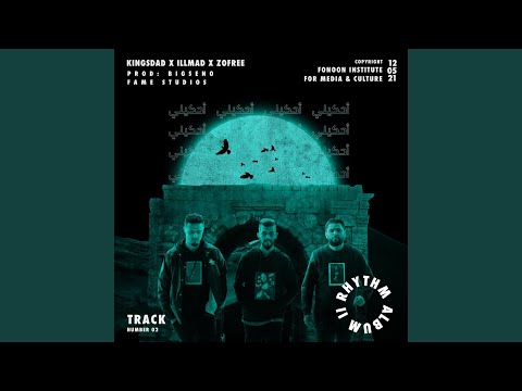 A7kili (feat. KINGS DAD, ILLMAD, ZOFREE)