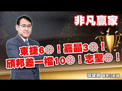 5月電子超級飆股您非賺不可！