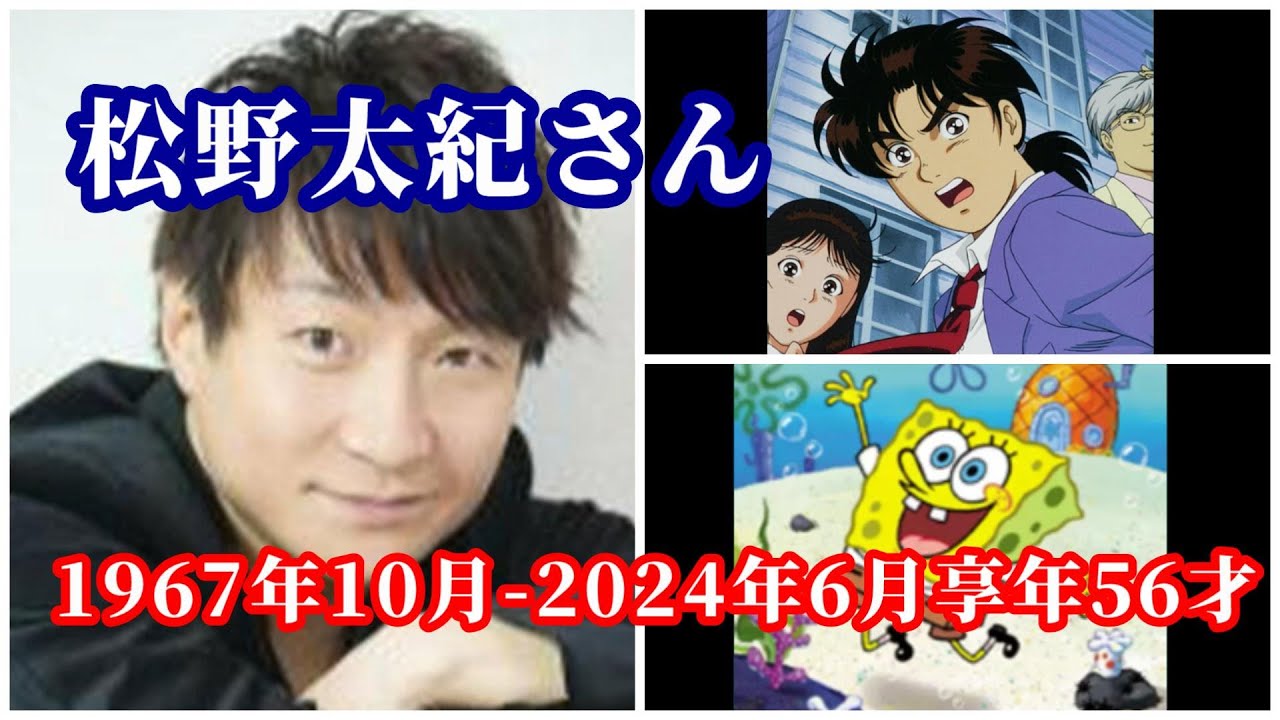 二度と会えない声優さん（金田一少年の事件簿）