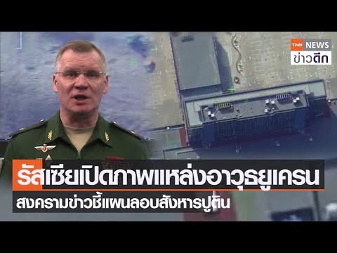 คลิกเพื่อดูคลิปวิดีโอ