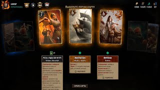 Gwent - Открытие 1000 бочек «Уроборос» (10-й престиж)