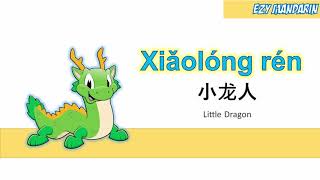 Download lagu Xiao Long Ren - Little Dragon - Lyrics Chinese Mandarin Kid Songs Nursery Rhymes mp3