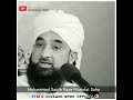 Amant Mein Khyanat Muhammad Saqib Raza Mustafai Whatsapp Status New Massage Islamic Status