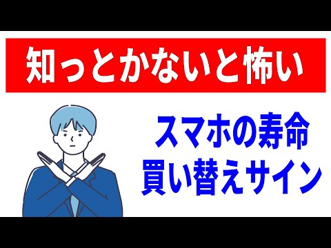 Android 携帯電話とバッテリー: 無害なエラーが寿命を大幅に縮める
