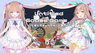 [Vtub] 茸茸鼠&Nanahira 無名鵝搗蛋聯動