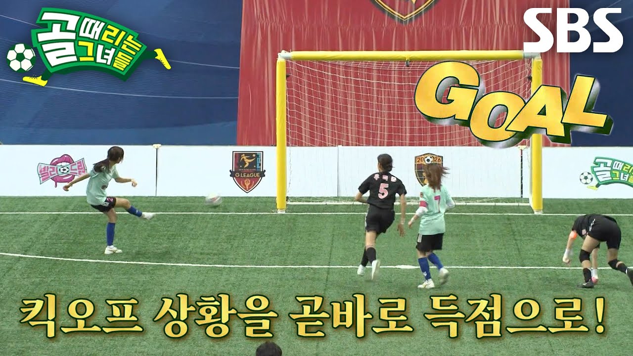 민서, 킥오프 직후 곧바로 득점하며 첫 해트트릭 달성♨