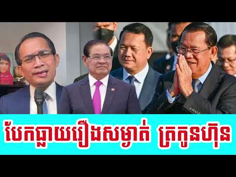 The secret story of the Hun family is revealed.