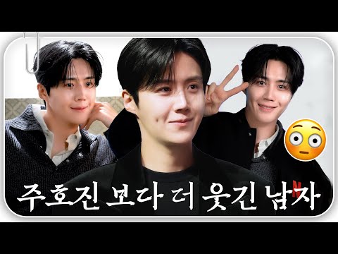 주호진 보다 웃긴 남자 김선호의 등장 🙋&zwj;♂️| Netflix &lsquo;이 사랑 통역 되나요?&rsquo; 프로모션 일정 비하인드