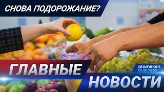 03.12.2020 21:00 Главные новости