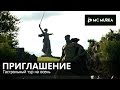 MC MURKA Видео приглашение на гастрольный тур 