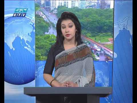 সকাল ০৯ টার সংবাদ ২০ মে ২০১৮