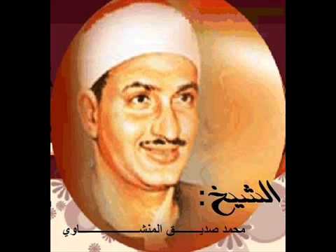 Muhammed Sıddık Minşevi Yasin Suresi