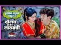 दौलत ही तीन लाखांची Daulat Hi Teen Lakhachi Song ह्योच न