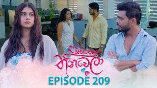 Sihineka Thaniwela – Episode 209 – 2026-07-22