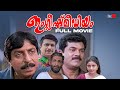 English Medium Malayalam Full Movie Sreenivasan Nedumudi Venu Mukesh Malayalam Full Movie