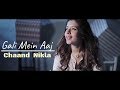 Gali Mein Aaj Chaand Nikla Song Female Version Lyrics