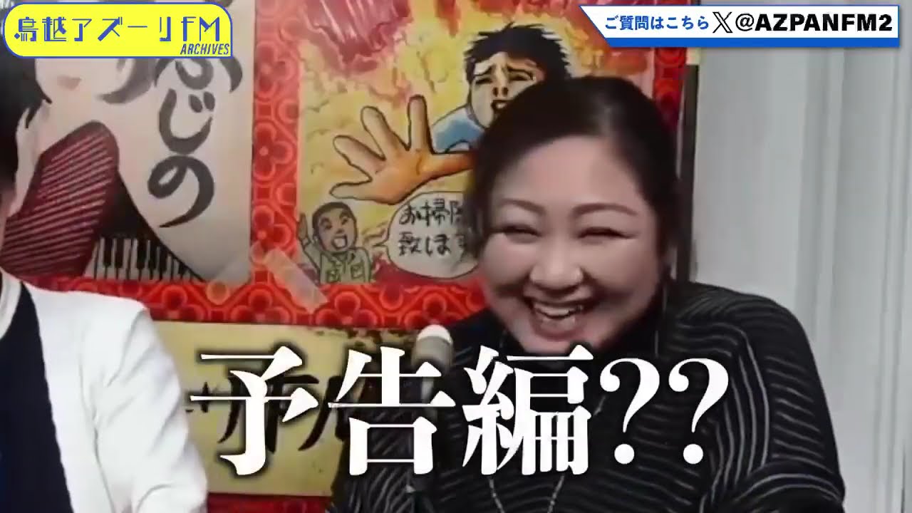 2026年03月16日配信　らうんじ「ふじの」ウ･ラ･バ･ナ　MC：藤野、ナミ