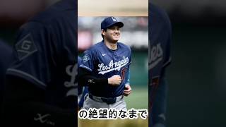 大谷翔平選手の最新情報をお届けします！ #please_subscribe_my_channel #lifeisbutadream